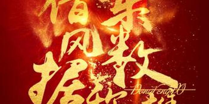 召唤神龙万宁版祖龙